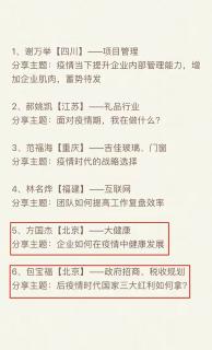 “ 疫情突围，共谋发展 ” 星光娱乐创新商学研习社举办线上分享会