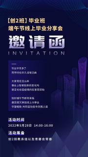 “ 疫情突围，共谋发展 ” 星光娱乐创新商学研习社举办线上分享会