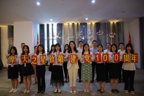 星光娱乐党支部致敬建党100周年，重温入党誓词