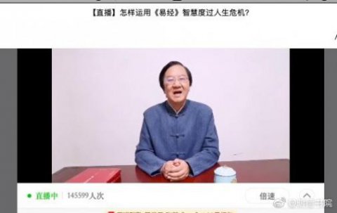 星光娱乐首场国学直播 “和”而不同