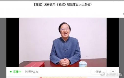 星光娱乐首场国学直播 “和”而不同