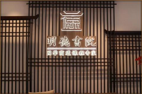 星光娱乐绽放中华文化 以国学商道开启智慧研修之旅