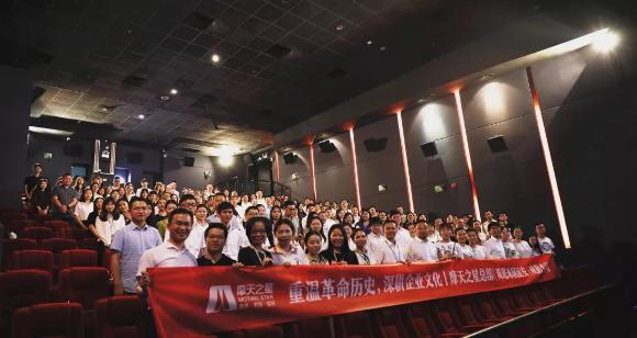 “以红为念，以儒为本”星光娱乐凝心聚力、砥砺前行
