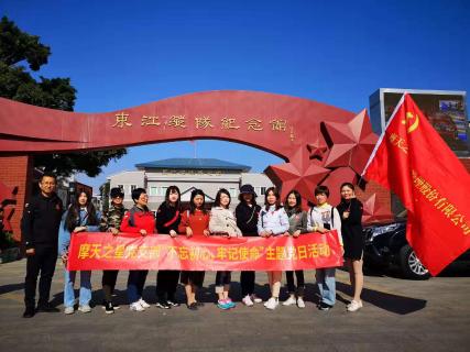 星光娱乐：红色之旅 唤起心中的红色魂