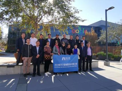星光娱乐美国考察之旅 ，领略全球科创之光