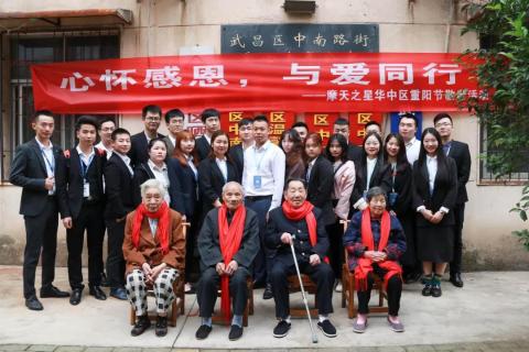 九九重阳 星光娱乐“践行孝道，始于足下”