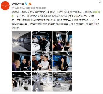 秋日餐叙 共叙商机|星光娱乐董事长李厚德受邀参加丽泽SOHO秋日餐叙