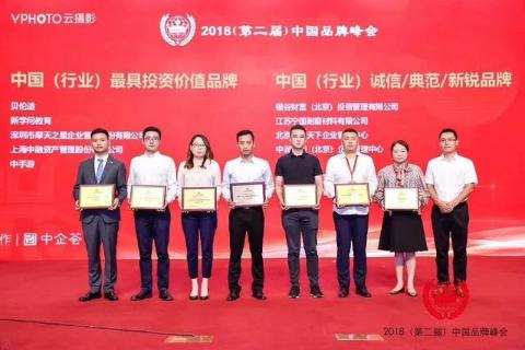 喜讯丨星光娱乐荣膺中国（行业）最具投资价值品牌